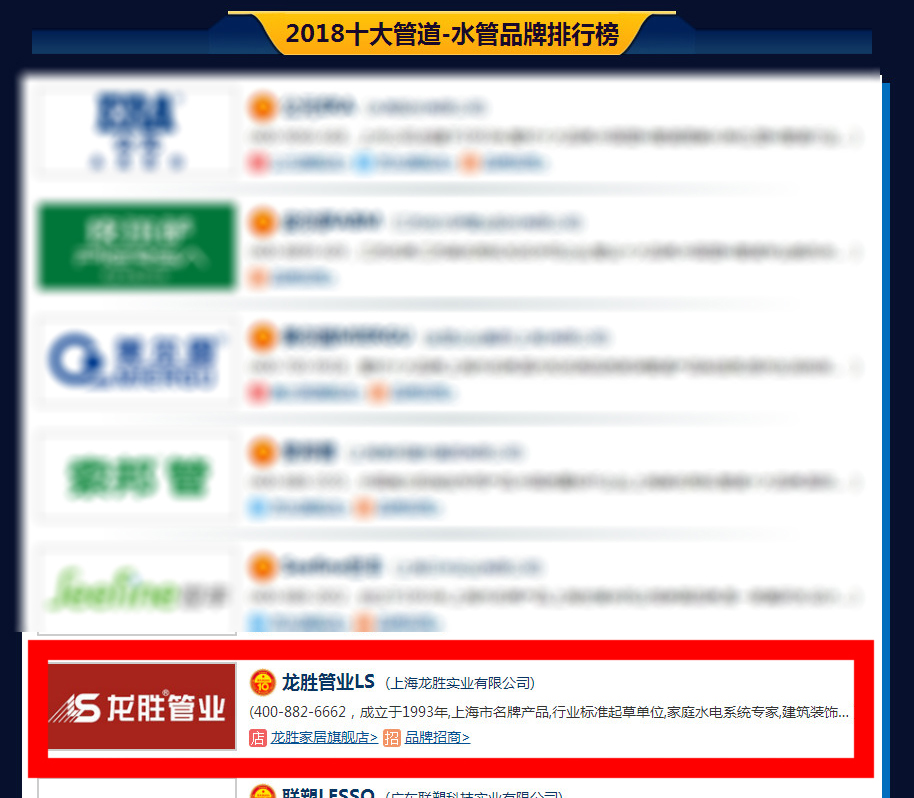 ppr水管十大品牌中都有哪些牌子?又是哪个牌子比较好呢? ppr水管十大品牌中都有哪些牌子?又是哪个牌子比较好呢?