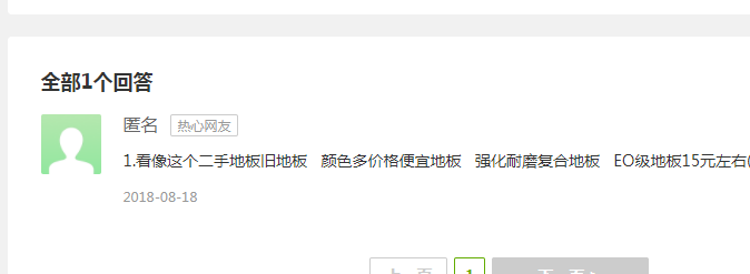 批发优质二手地板价格一般多少钱?目前二手地板市场行情如何? 批发优质二手地板价格一般多少钱?目前二手地板市场行情如何?