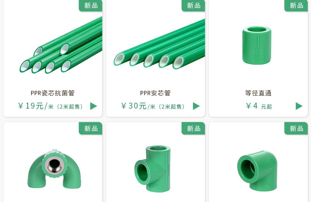日丰ppr水管价格多少钱一米？对比价格让你有个参考范围