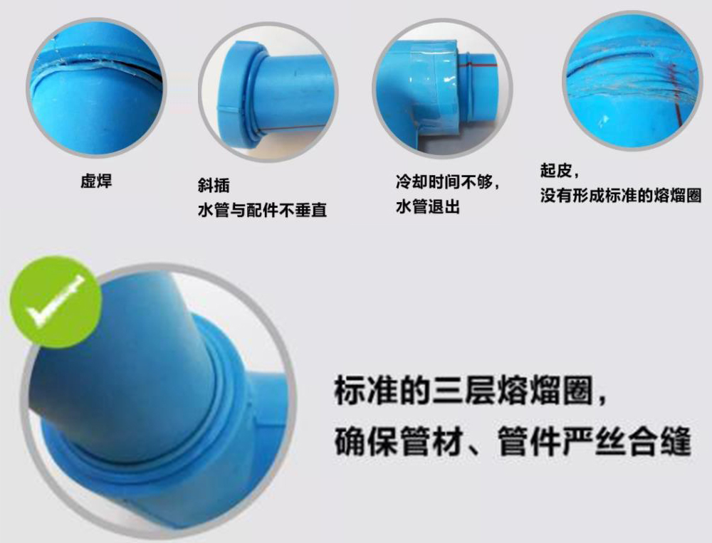 ppr热熔水管多久容易漏水？注意这4点延长使用寿命不是问题！