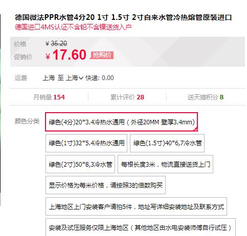 德国进口ppr水管品牌价格对比，同规格下价格是否有大差距？