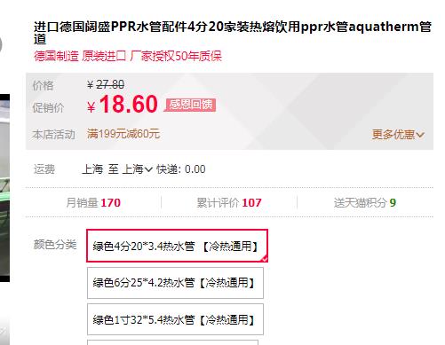 德国进口ppr水管品牌价格对比，同规格下价格是否有大差距？