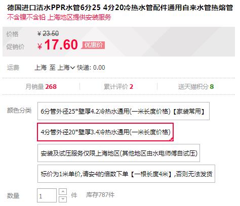德国进口ppr水管品牌价格对比，同规格下价格是否有大差距？