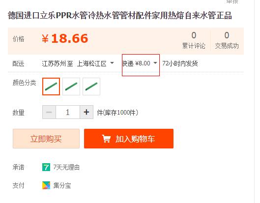 德国进口ppr水管品牌价格对比，同规格下价格是否有大差距？