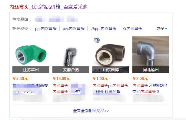 主流品牌PPR内丝弯头价格多少？切勿选购批发便宜货！