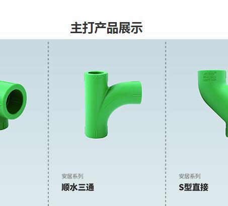 ppr给水管三通三个孔一样大吗？并不是！请看示意图