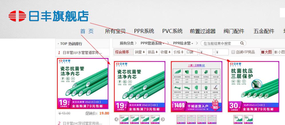 日丰管ppr热水管多少钱一米？看这两大主打价格
