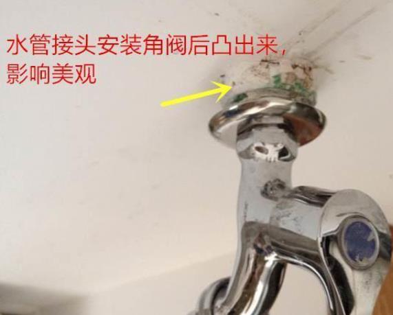 为什么水管接头高出瓷砖2cm？如果没预留怎么处理？