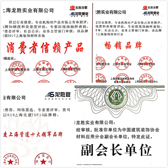 质量诚信是品牌持续发展的本源，2020年龙胜管荣获“质量诚信四星级企业(管道)”的殊荣