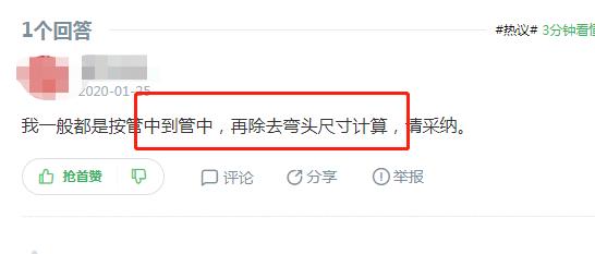 ppr热熔管怎么计算尺寸？看实战水工师傅怎么说！
