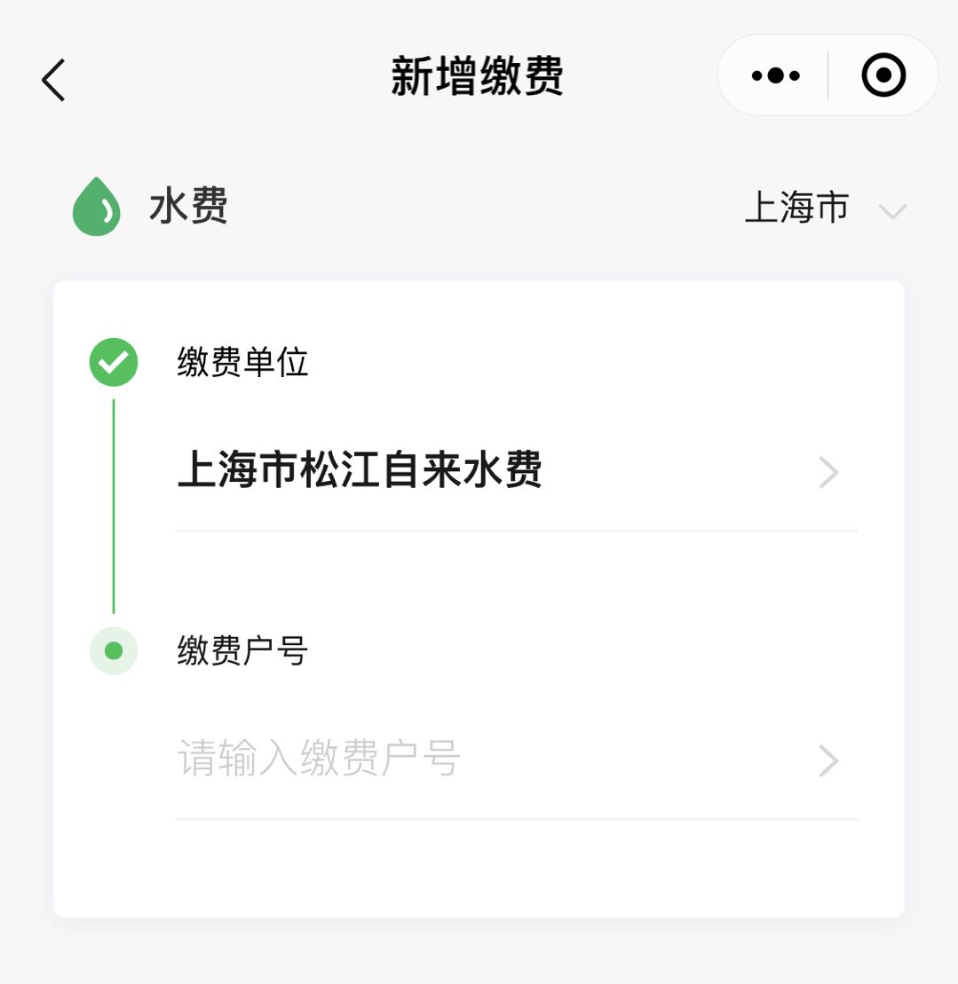 欠费停水怎么开阀？足不出户，线上即可办理！