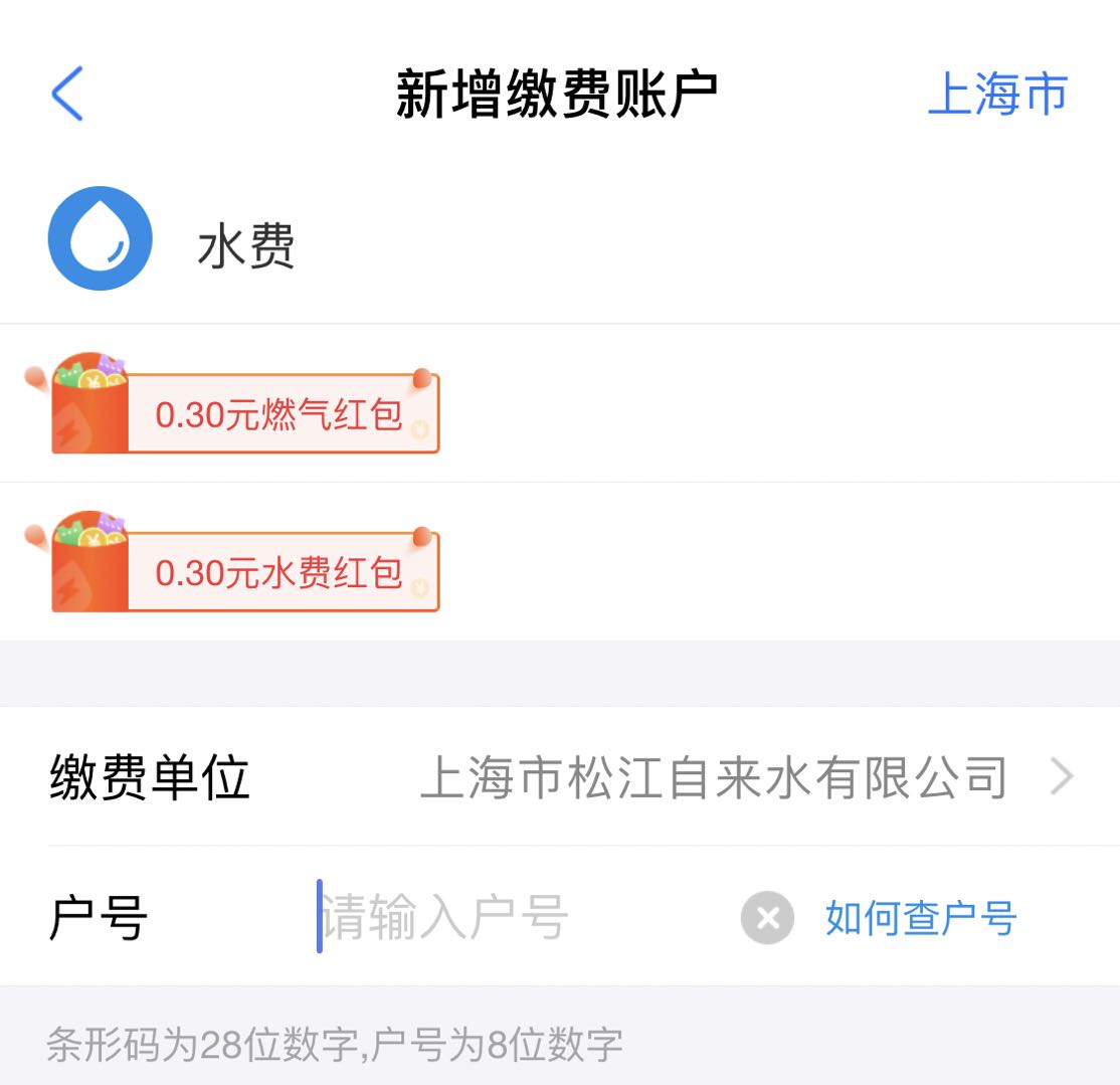 欠费停水怎么开阀？足不出户，线上即可办理！
