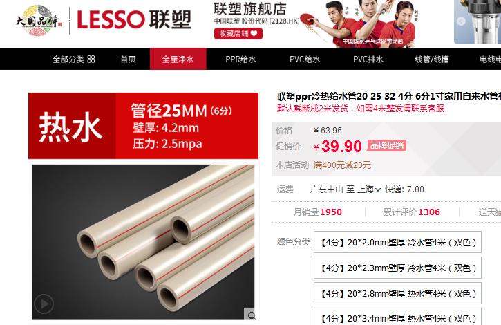 常见联塑ppr水管管径规格有哪些？在这里可以直接看数据！