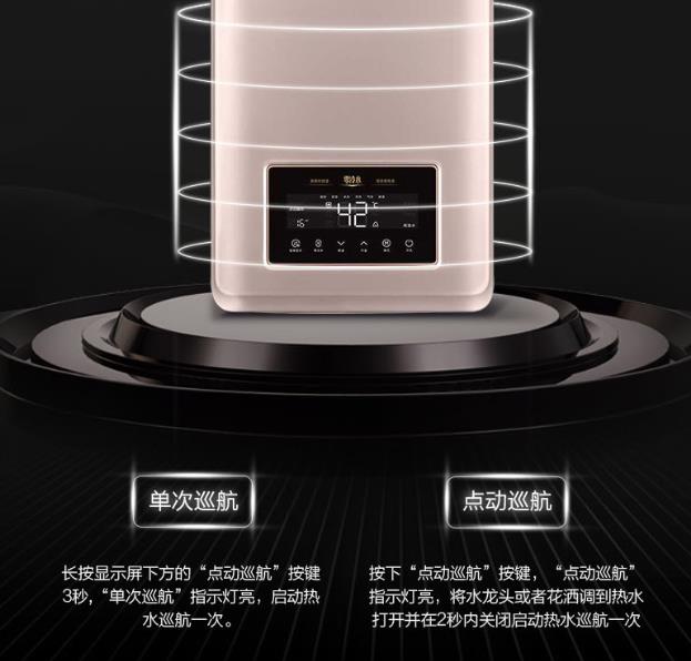 美的热水器16升零冷水说明书，不如直接看天猫功能图