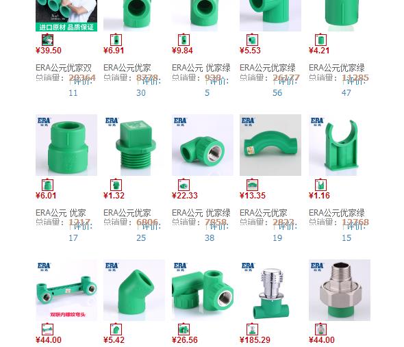 公元管价格明细是多少？一般推荐去这个地方预估一下！