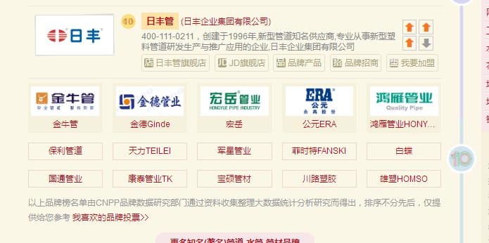 公元管道是一线品牌吗？质量方面能入十大管业吗？