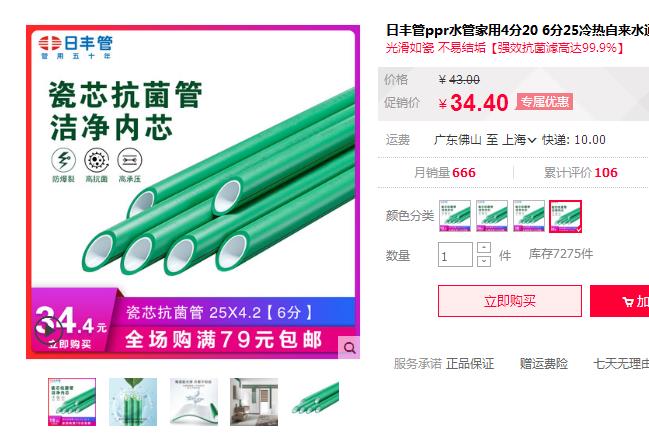 日丰管和保利管哪个贵?要想今后有质保这点千万得注意！