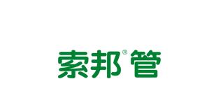 2019水管品牌前十大排名有哪些?从几百个品牌中脱颖而出 2019水管品牌前十大排名有哪些?从几百个品牌中脱颖而出