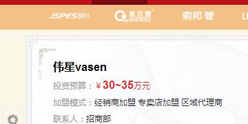 江苏盐城伟星代理商加盟需要多少钱？要具备什么样的条件？