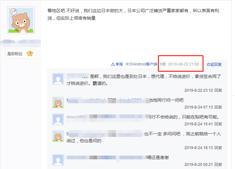日丰代理利润怎样？看了贴吧评论你必须要注意这点！