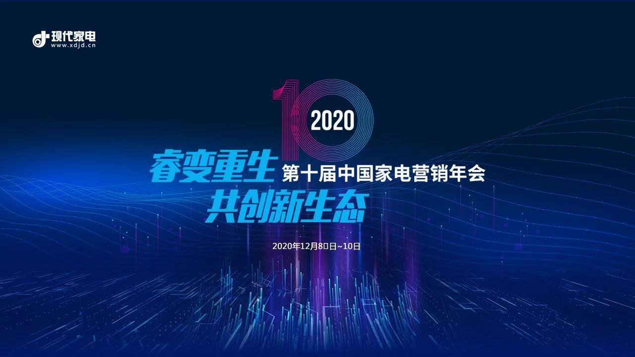 龙胜荣获《中国家电行业磐石奖-金牌配件供应商奖》 龙胜荣获《中国家电行业磐石奖-金牌配件供应商奖》