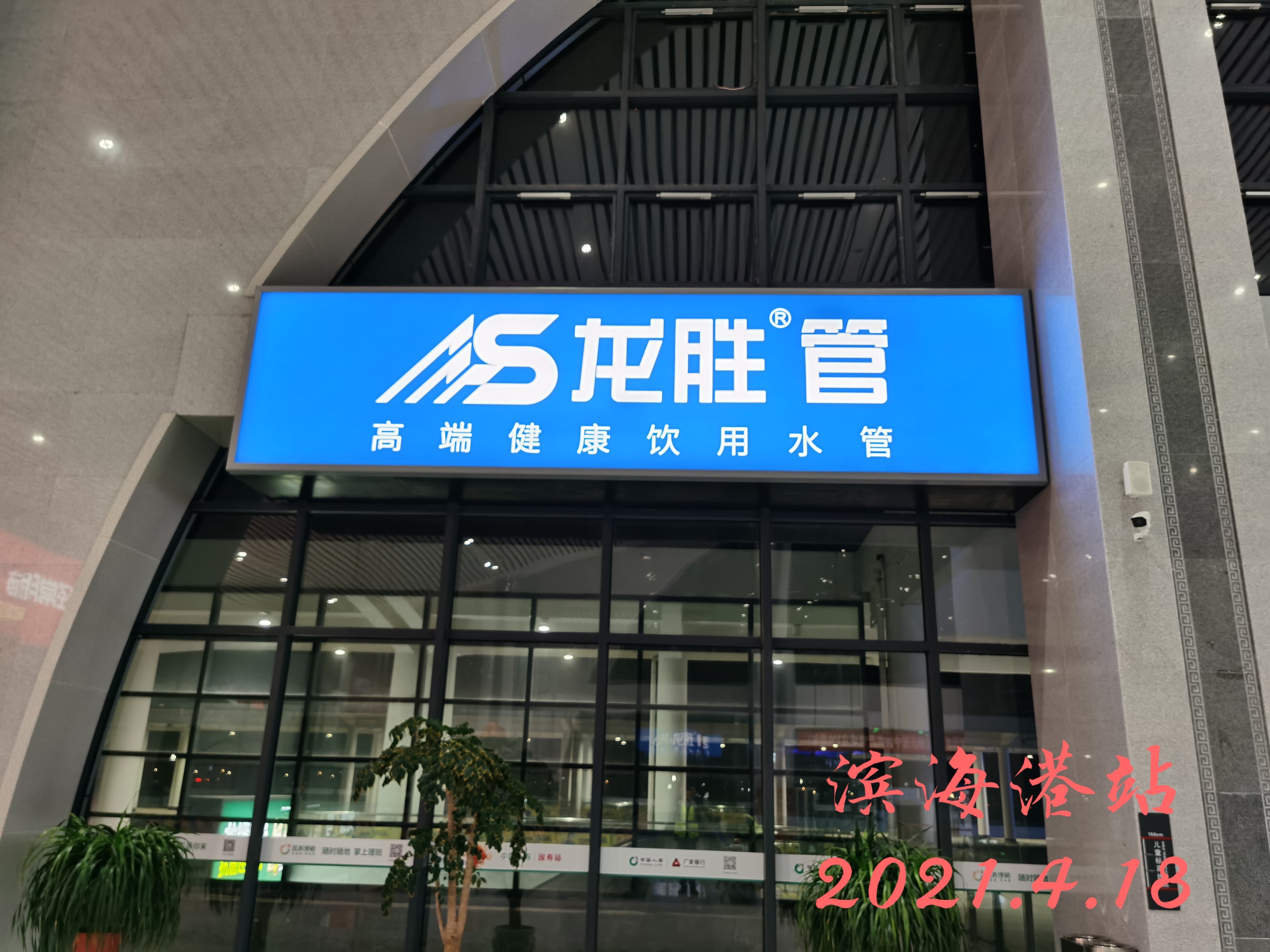 龙胜管高铁广告50城同步上线，刷屏亿万人！