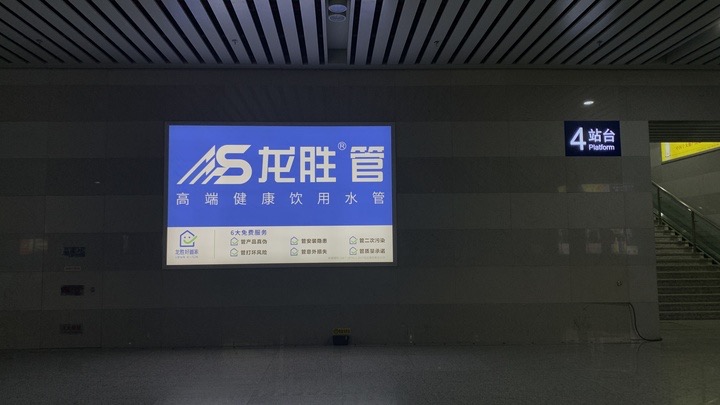 龙胜管高铁广告50城同步上线，刷屏亿万人！