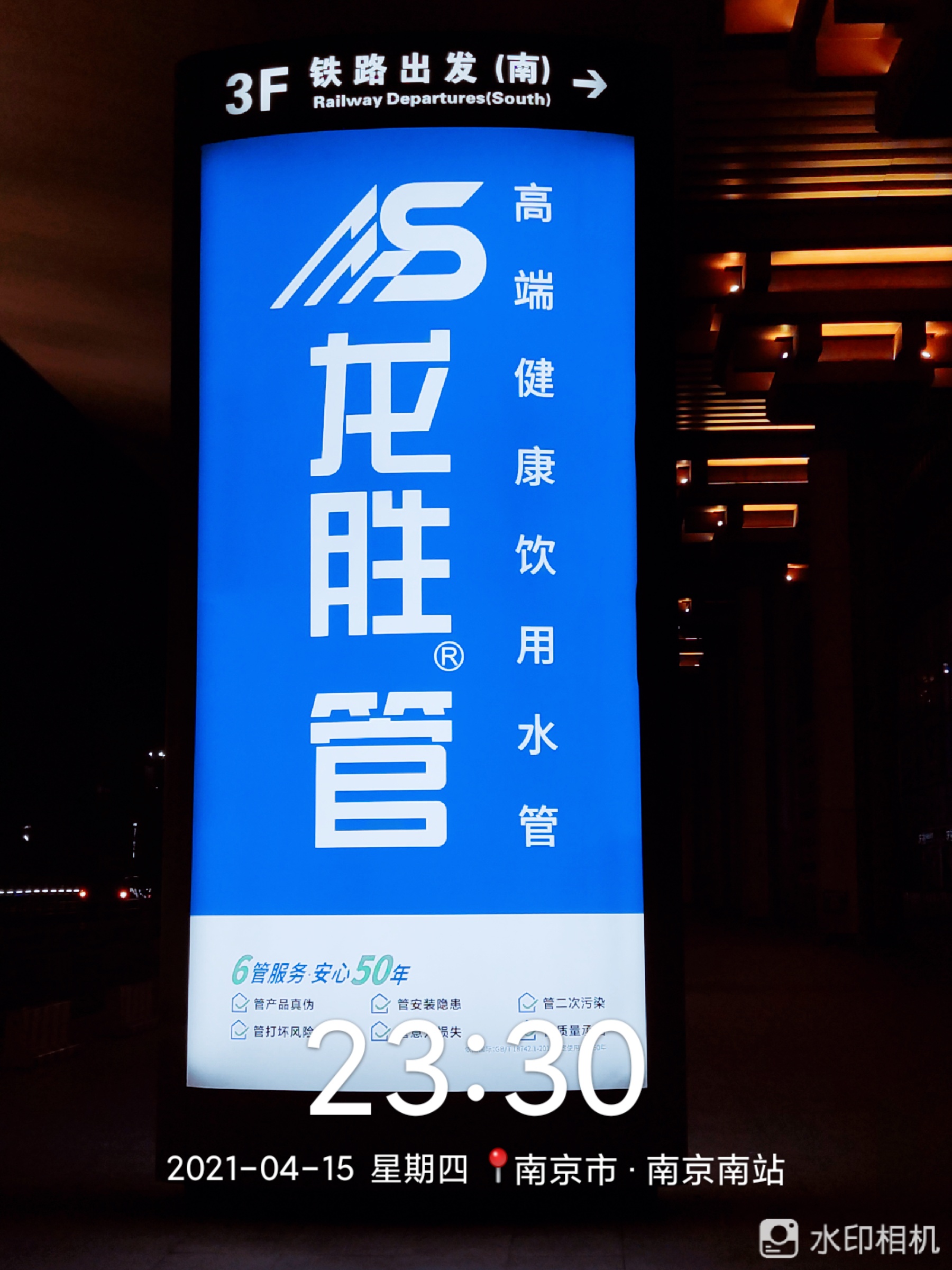 龙胜管高铁广告50城同步上线，刷屏亿万人！