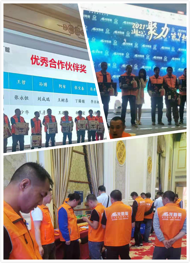 龙胜管大同运营中心水工交流会圆满落幕！