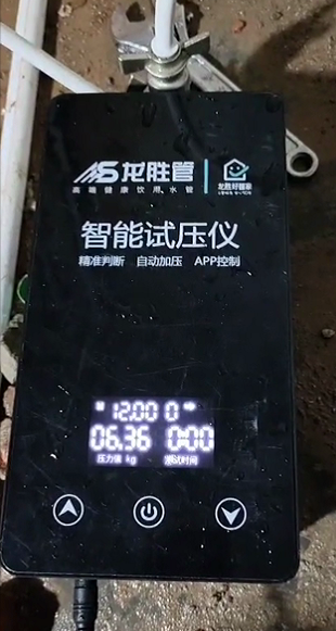 【龙胜智能试压APP】使用中BUG以及产生问题答疑合集汇总 【龙胜智能试压APP】使用中BUG以及产生问题答疑合集汇总