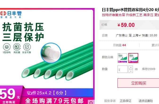 日丰水管25管价格多少钱？和它一对比，能贵这么多吗？