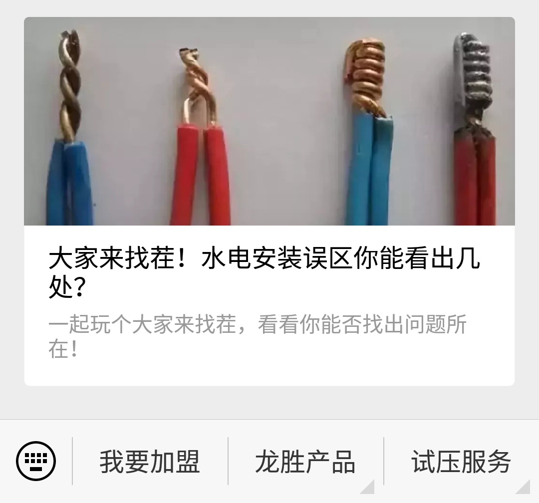 龙胜管管路图在哪里下载？试压报告图片云存储！