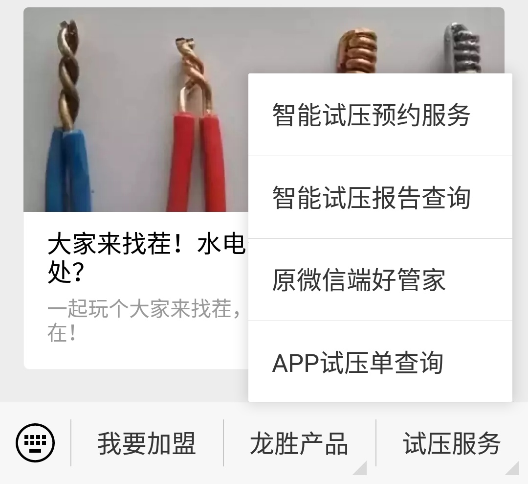 龙胜管管路图在哪里下载？试压报告图片云存储！