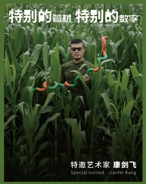 你说个数，其他我搞定-康剑飞教授与龙胜管联名艺术品定制
