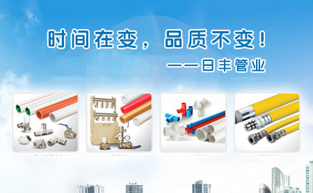 家用水管十大品牌排行榜你知道几个？这10个牌子你更看好哪个？