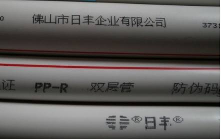 日丰水管真假图对比下看看？这也太假了吧！很好分辨！