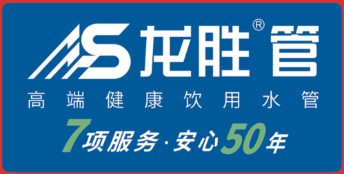 供水管材代理商的利润如何？现在加盟什么管道品牌好？