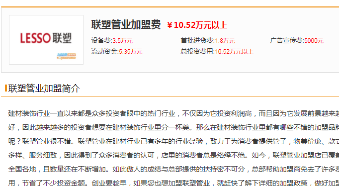 北海联塑家装管批发代理要多少钱？不做代理可以直接厂家拿货吗？