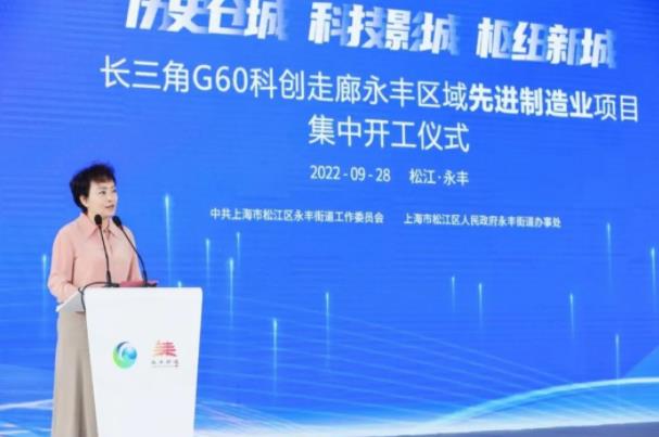 开工大吉|热烈祝贺长三角G60科创走廊永丰区域先进制造业项目集中开工仪式圆满举行 开工大吉|热烈祝贺长三角G60科创走廊永丰区域先进制造业项目集中开工仪式圆满举行