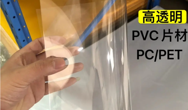 pc和pvc有什么区别吗？6点不同，你知道几个？