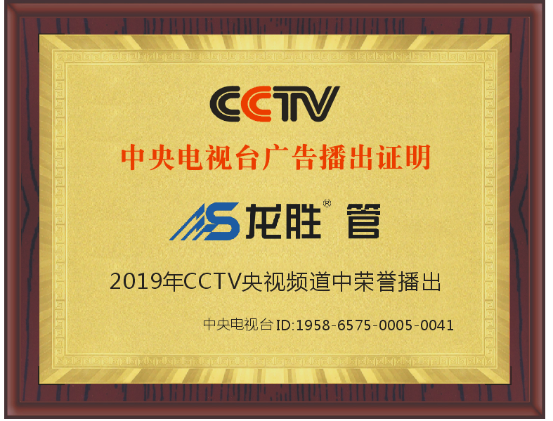 中央电视台广告播出证明